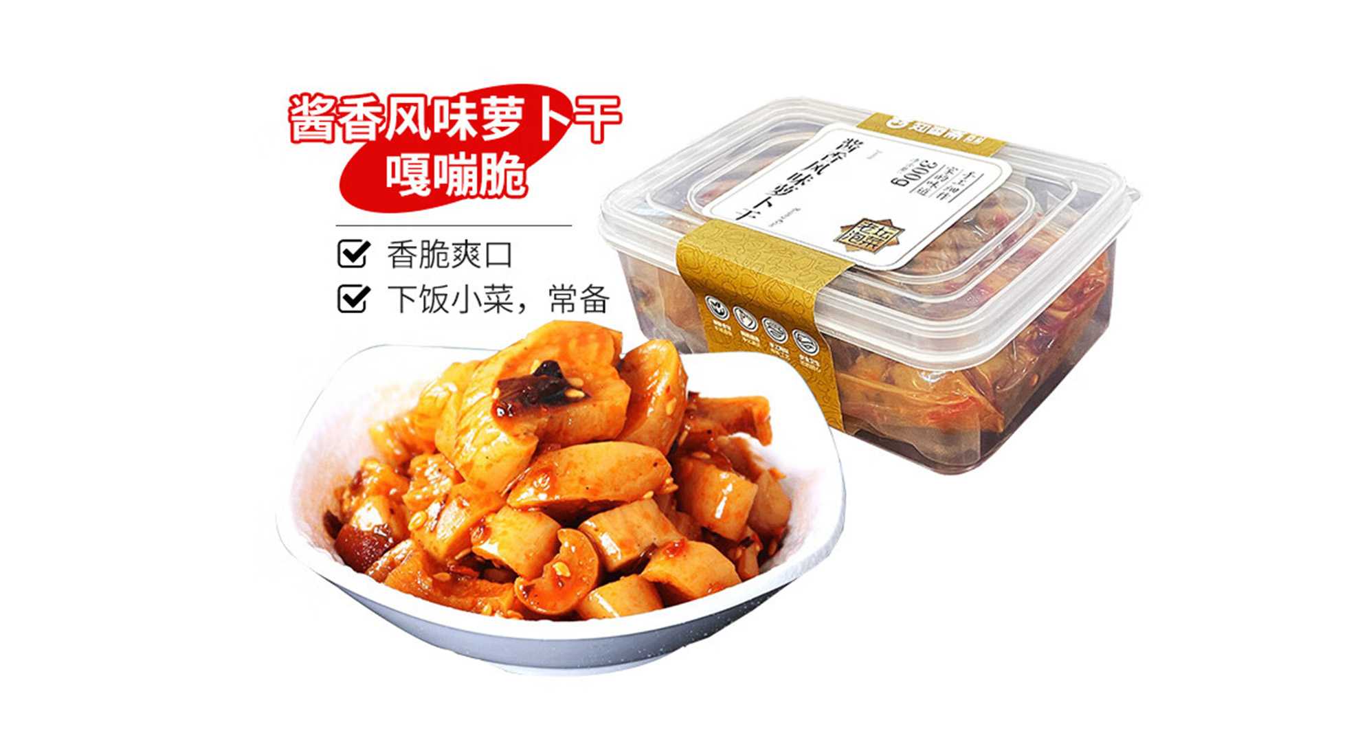 麻辣蘿卜干包裝機：鎖住鮮香，傳承中華美食文化
