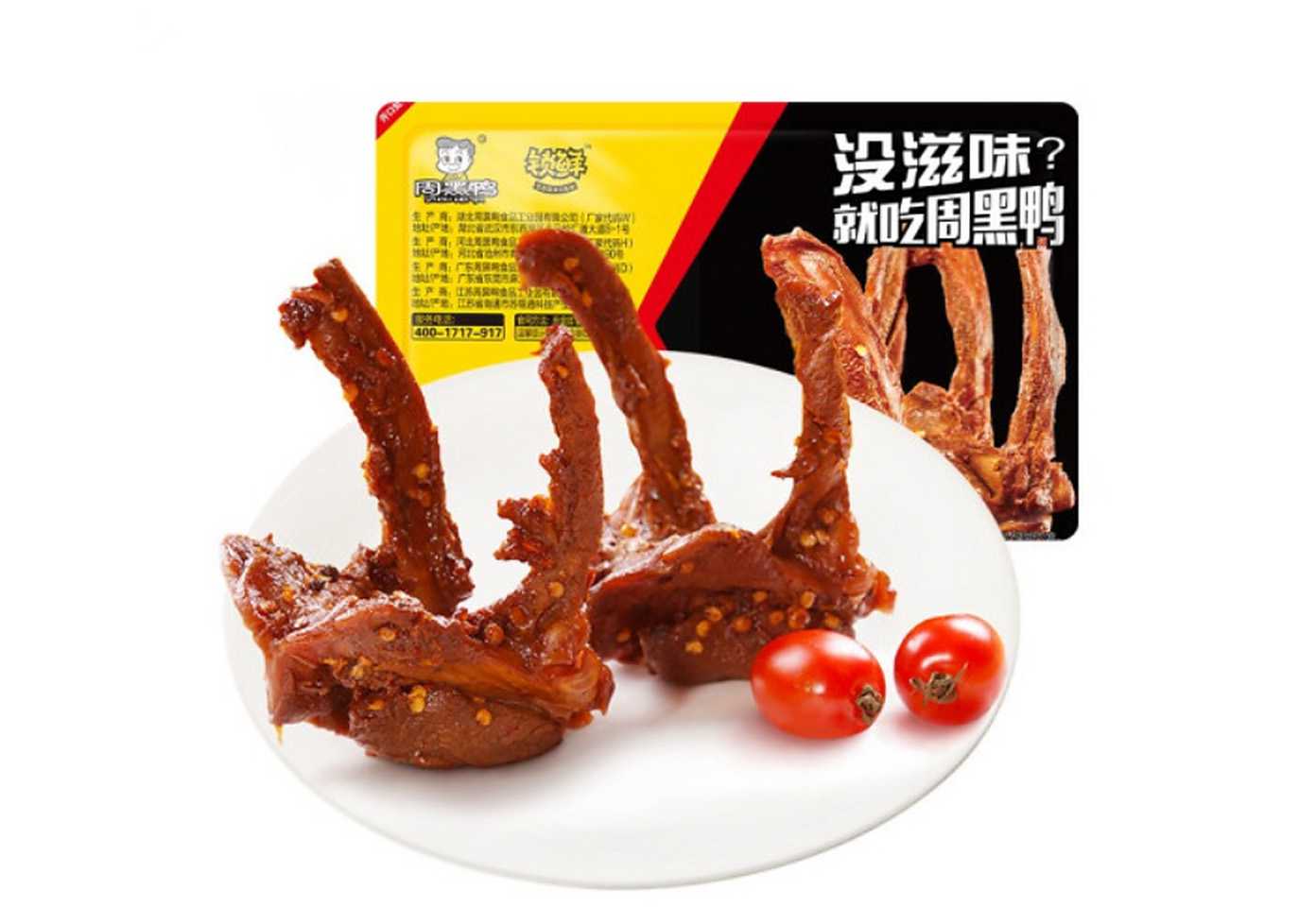 鹵味包裝升級戰:智能多相態鎖鮮設備如何引爆高端零食市場?